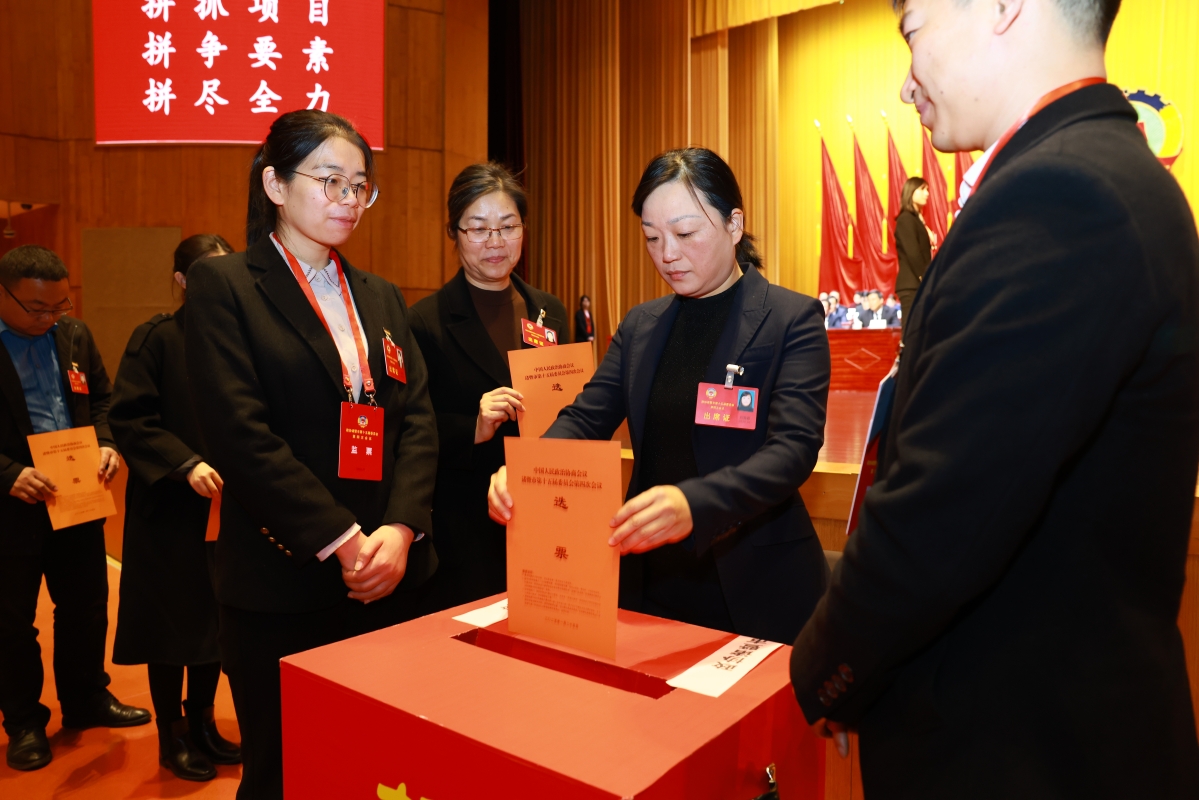 增补选举政协副主席<